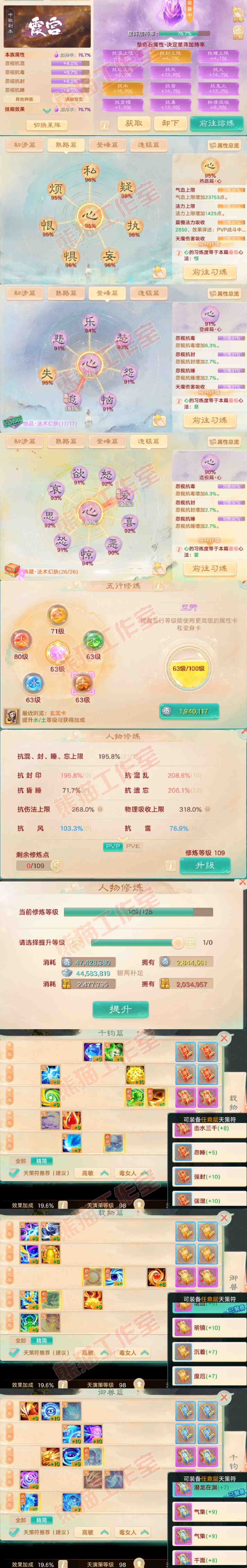 F6922大话西游账号详情图4 F6922大话西游账号详情图4