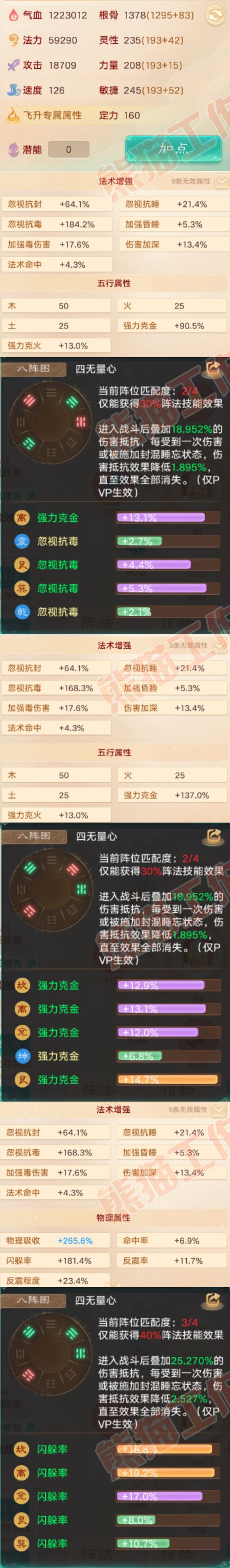 F6922大话西游账号详情图3 F6922大话西游账号详情图3