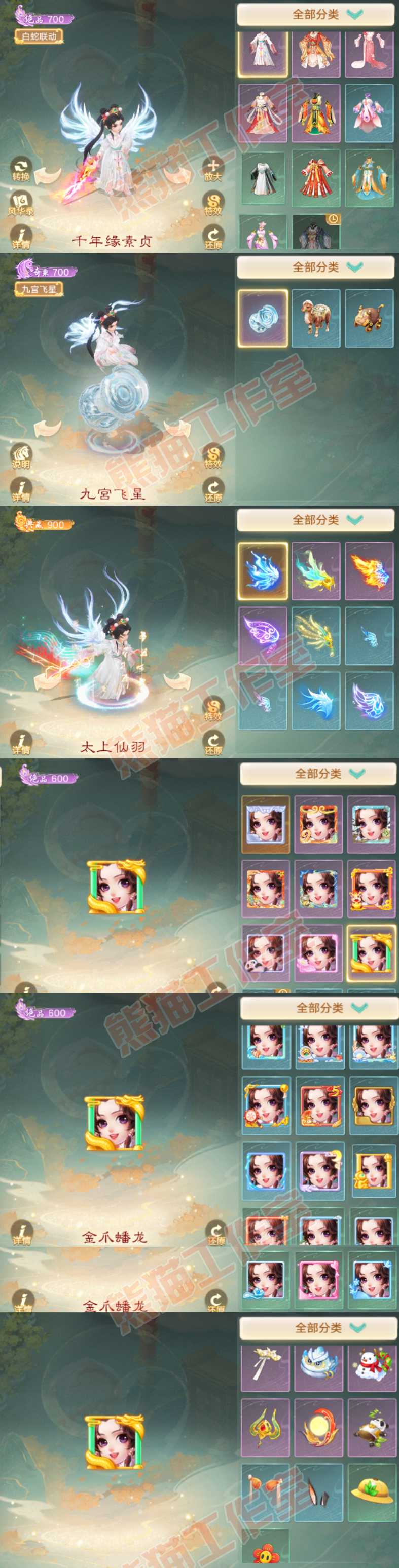 F6922大话西游账号详情图11 F6922大话西游账号详情图11