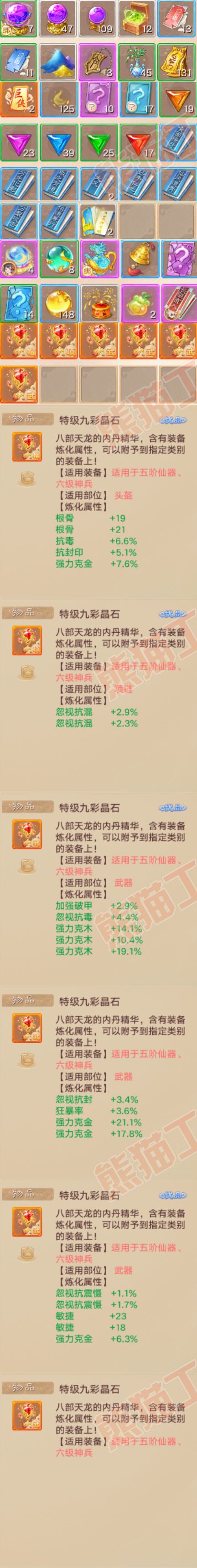 F6922大话西游账号详情图10 F6922大话西游账号详情图10