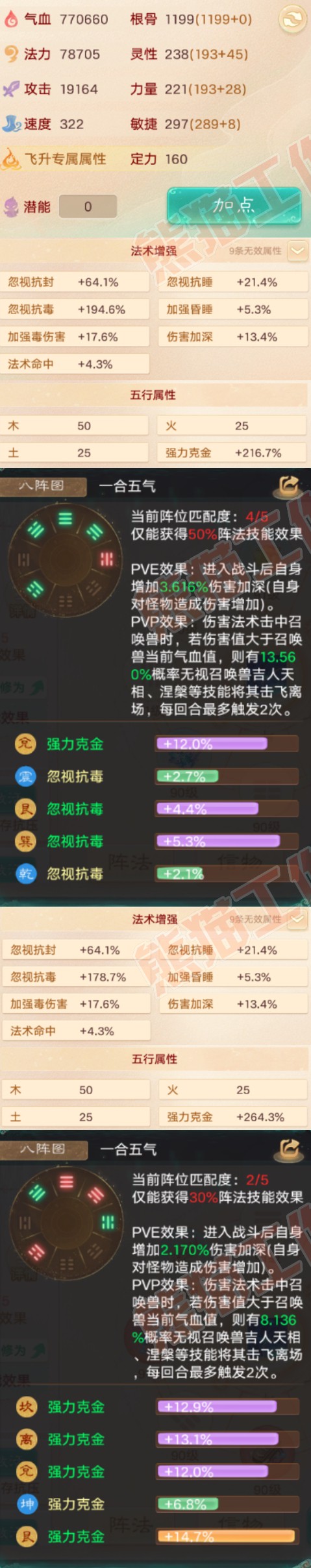 F6922大话西游账号详情图2 F6922大话西游账号详情图2