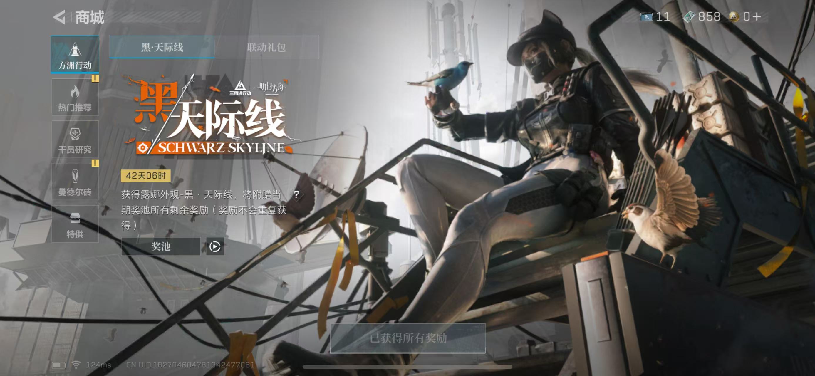 SJZ39622三角洲行动账号详情图6 SJZ39622三角洲行动账号详情图6