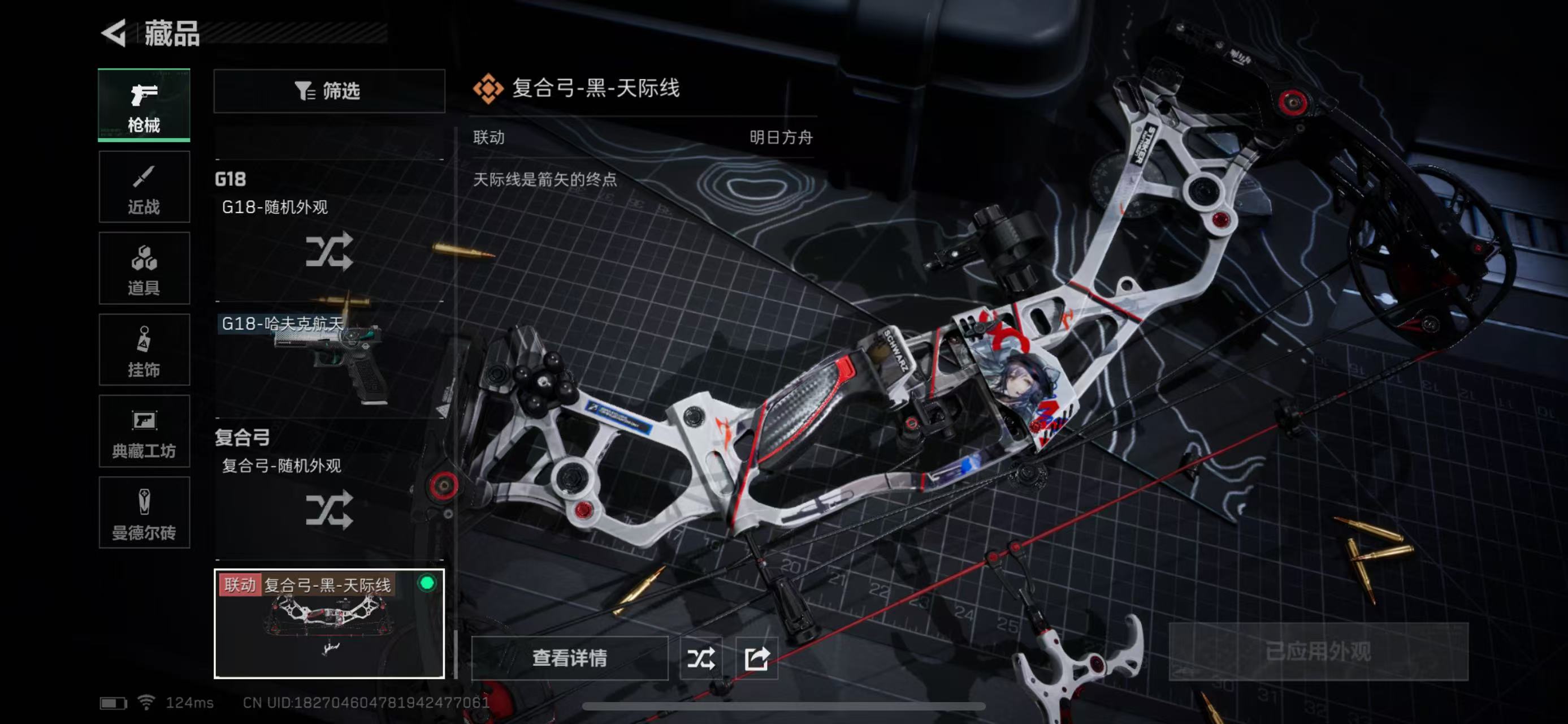 SJZ39622三角洲行动账号详情图8 SJZ39622三角洲行动账号详情图8