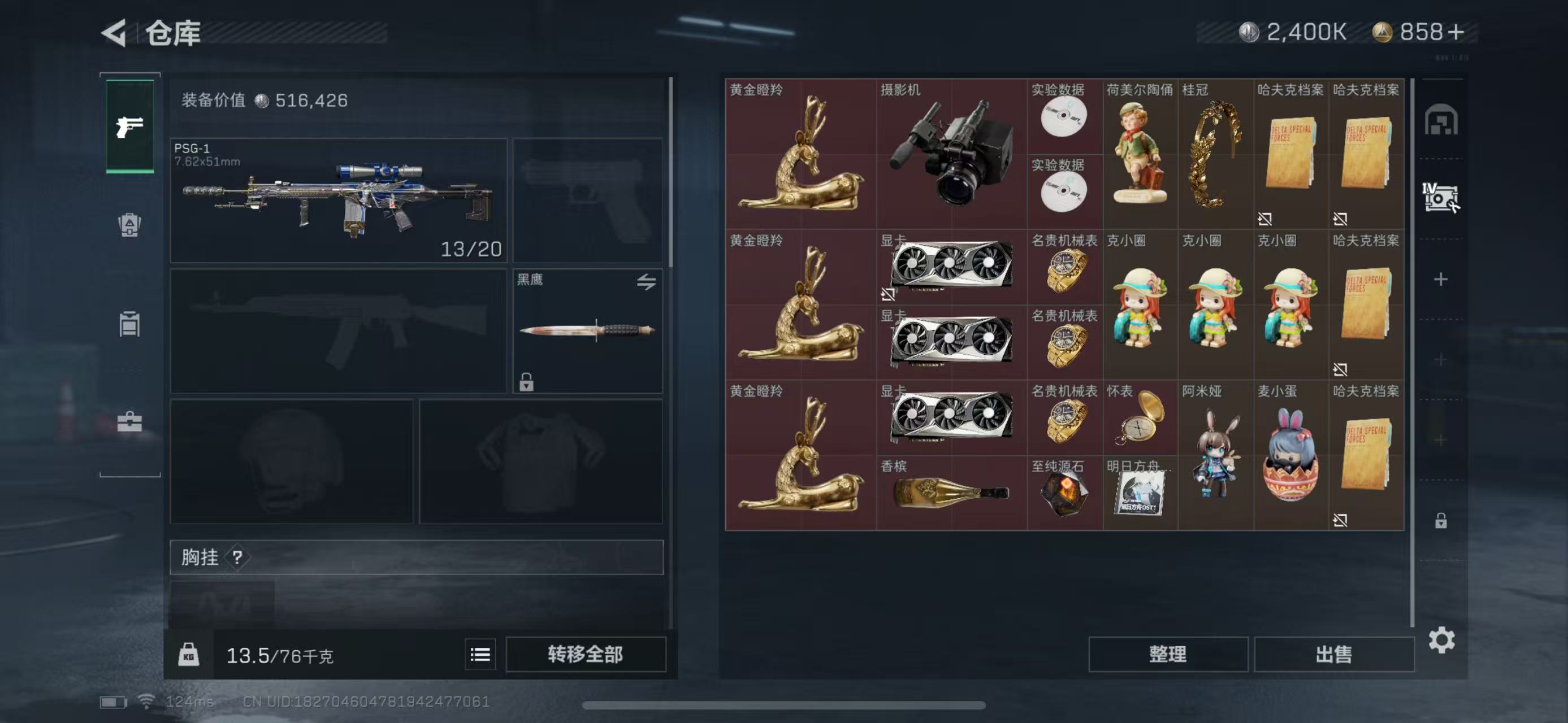 SJZ39622三角洲行动账号详情图5 SJZ39622三角洲行动账号详情图5