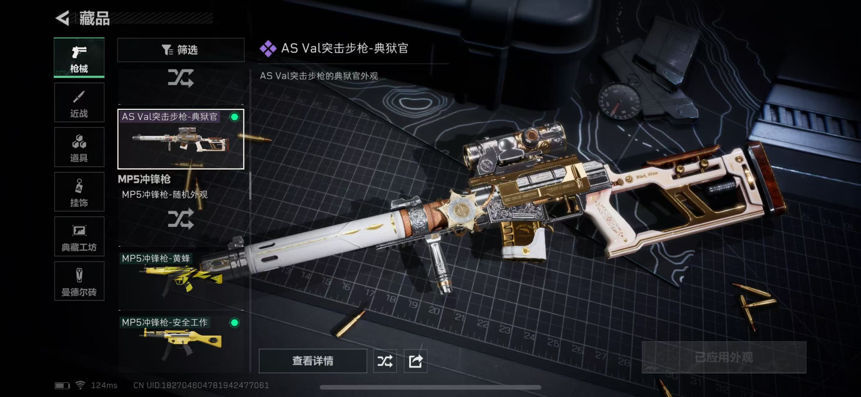 SJZ39622三角洲行动账号详情图7 SJZ39622三角洲行动账号详情图7