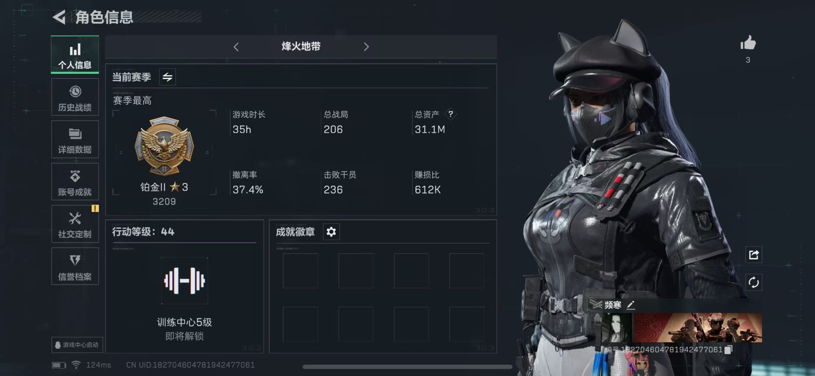 SJZ39622三角洲行动账号详情图3 SJZ39622三角洲行动账号详情图3