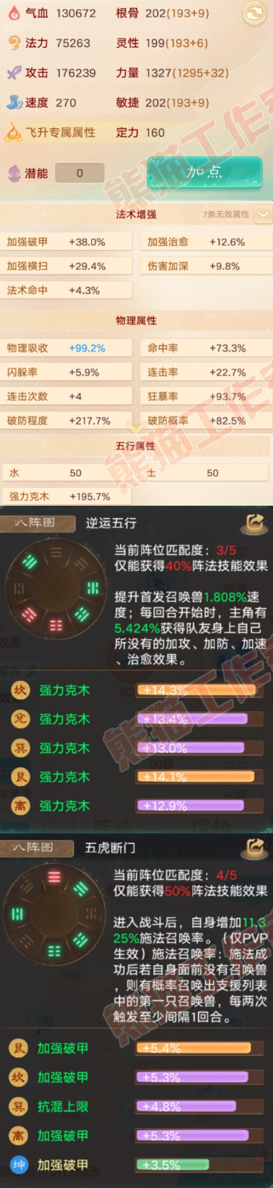 65983大话西游账号详情图2 65983大话西游账号详情图2