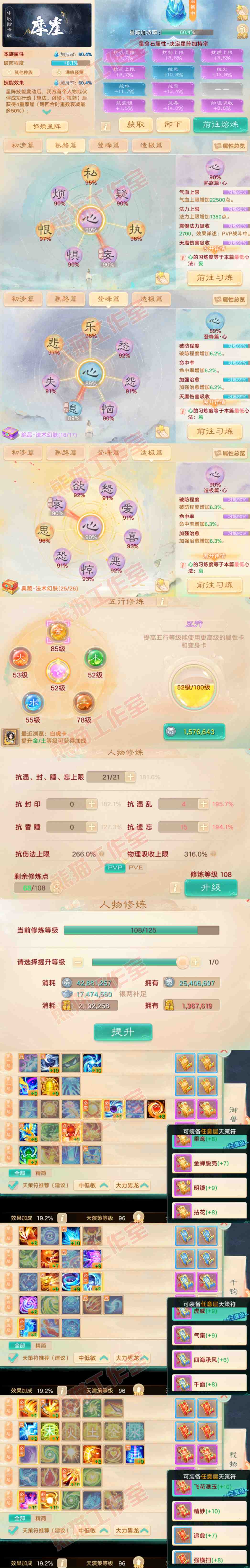 65983大话西游账号详情图3 65983大话西游账号详情图3