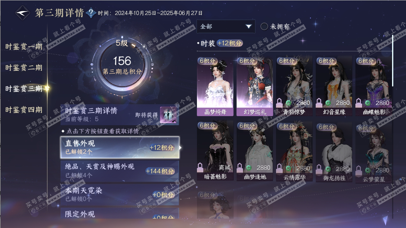 NSH317427逆水寒手游账号详情图17 NSH317427逆水寒手游账号详情图17