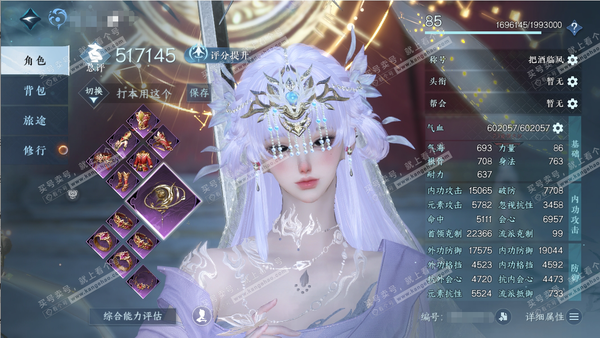 逆水寒手游账号踏北尘云川雪青官服云川雪青 女潮光/副素问 评分51.7W 把酒临风称号 共12天赏 18W衣品 4.2W国色 【天赏发型】玄芝,海神泪,绯曜,喵语,鳞川,祈明,浮云山【天赏武器】冰武【天赏祥瑞】瑶台瑾兔 倚...