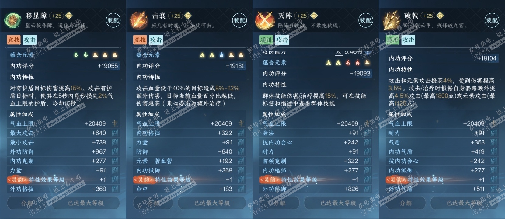 NSH317428逆水寒手游账号详情图24 NSH317428逆水寒手游账号详情图24
