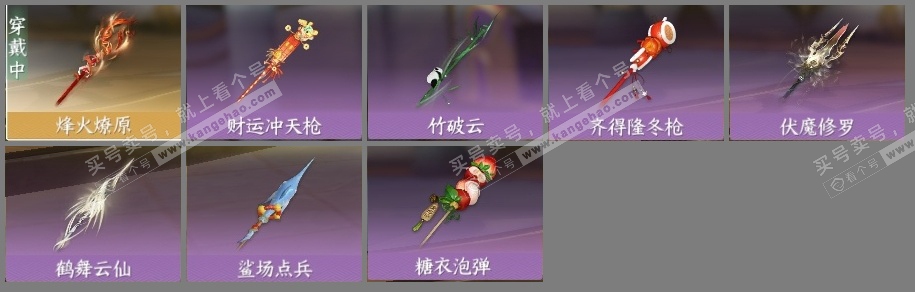 NSH317428逆水寒手游账号详情图42 NSH317428逆水寒手游账号详情图42