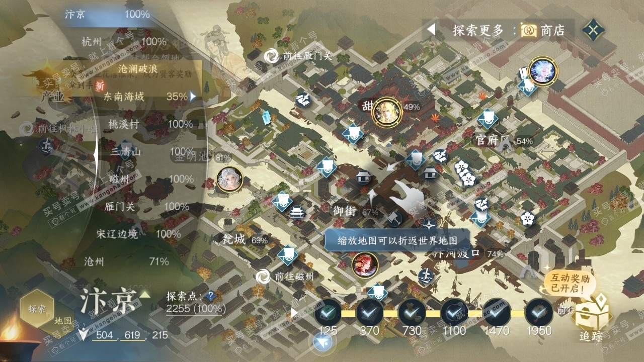 NSH317428逆水寒手游账号详情图38 NSH317428逆水寒手游账号详情图38