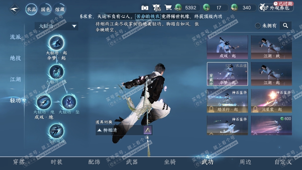 NSH317428逆水寒手游账号详情图37 NSH317428逆水寒手游账号详情图37