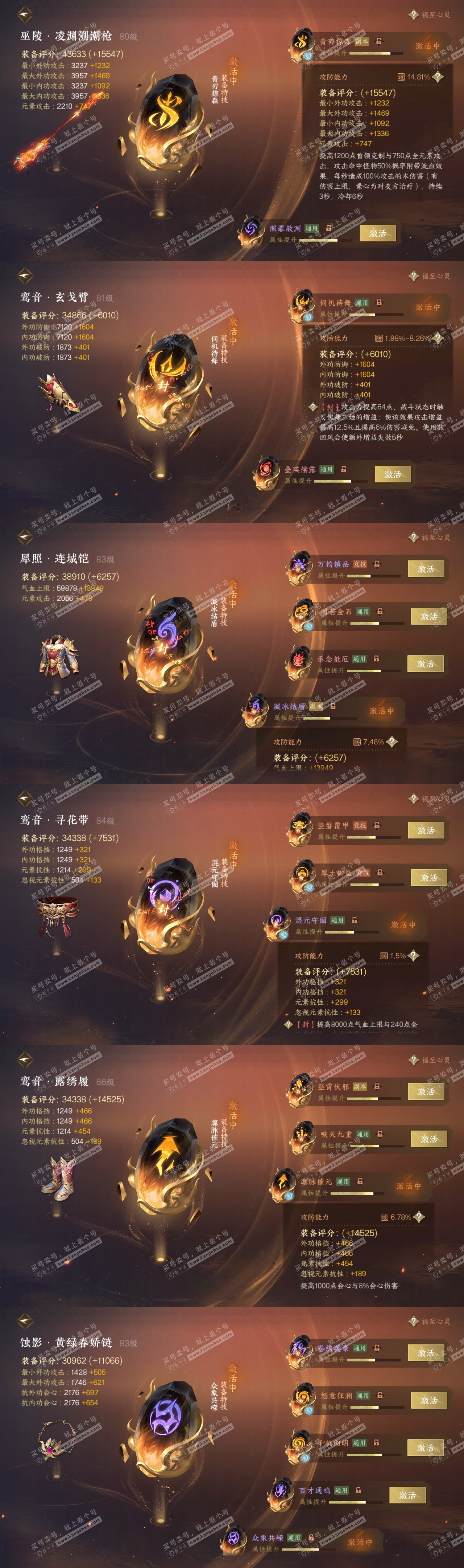 NSH317428逆水寒手游账号详情图39 NSH317428逆水寒手游账号详情图39