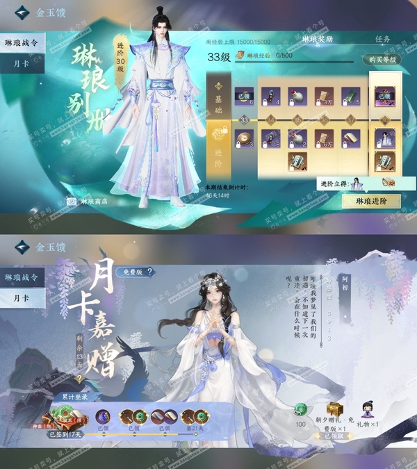 逆水寒手游账号忆江南烟雨江南官服烟雨江南 男血河 称号把酒临风 评分78w 衣品24.5w 国色4.2w 119w铜币 15已用天赏 【天赏发型】缠梦-清吟-祈明-灵蔓-雪牵情【天赏武器】火武【天赏祥瑞】月川灵-流光溯-绛...