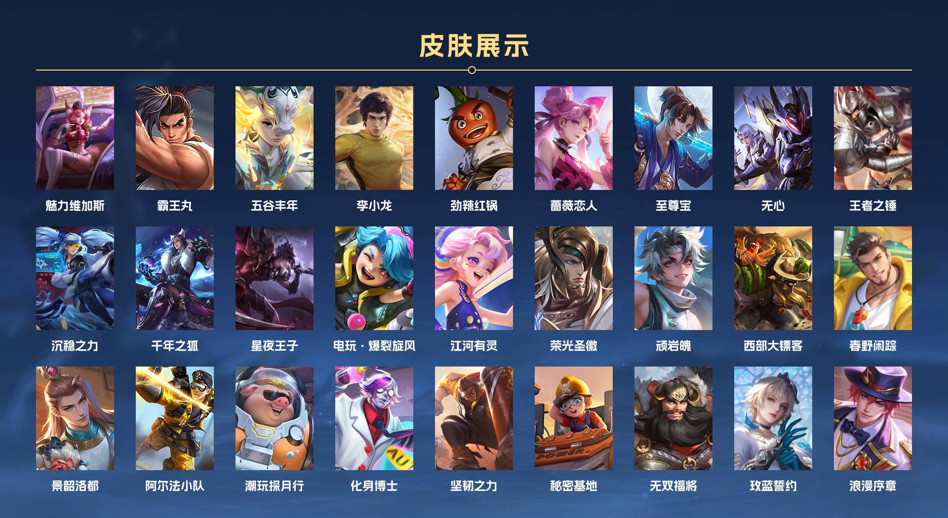 WZ3195630王者荣耀账号详情图2 WZ3195630王者荣耀账号详情图2