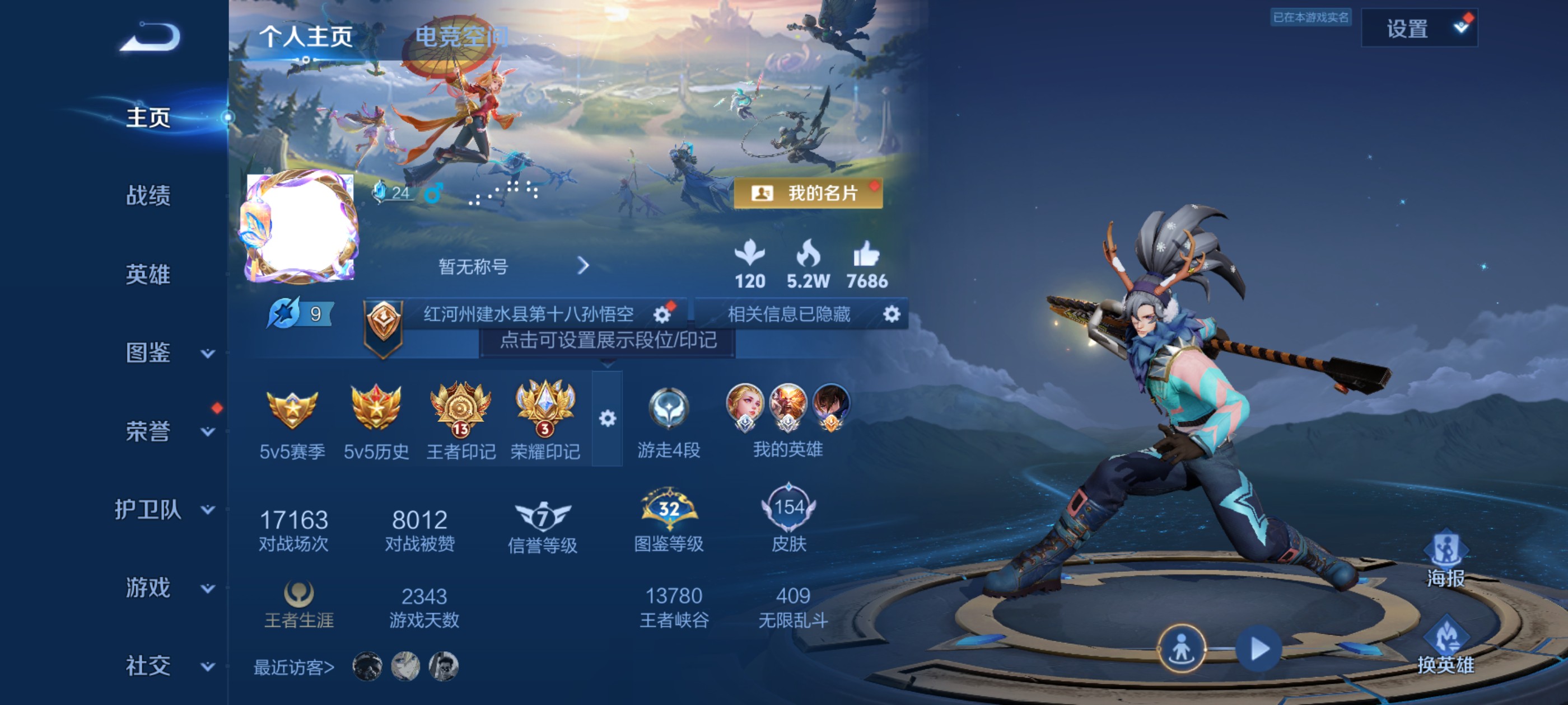 WZ3195630王者荣耀账号详情图6 WZ3195630王者荣耀账号详情图6