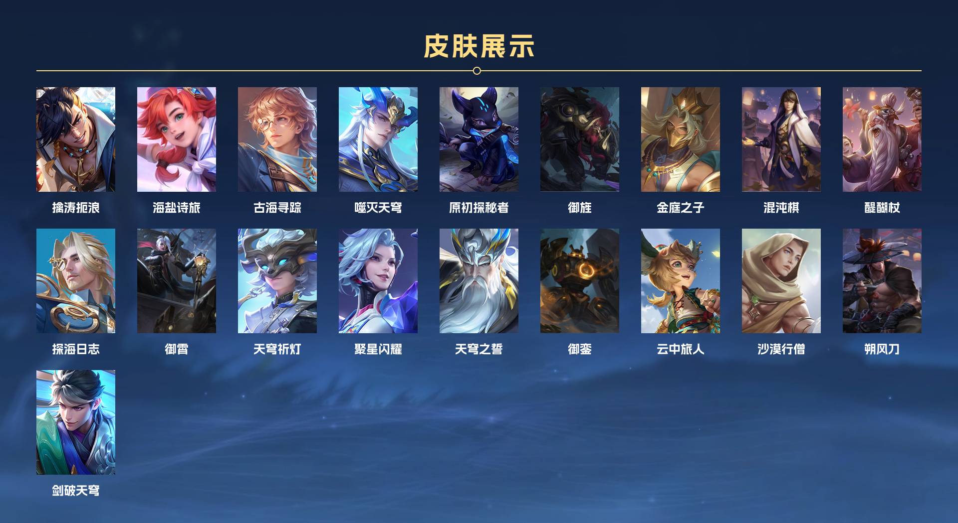 WZ3195630王者荣耀账号详情图5 WZ3195630王者荣耀账号详情图5