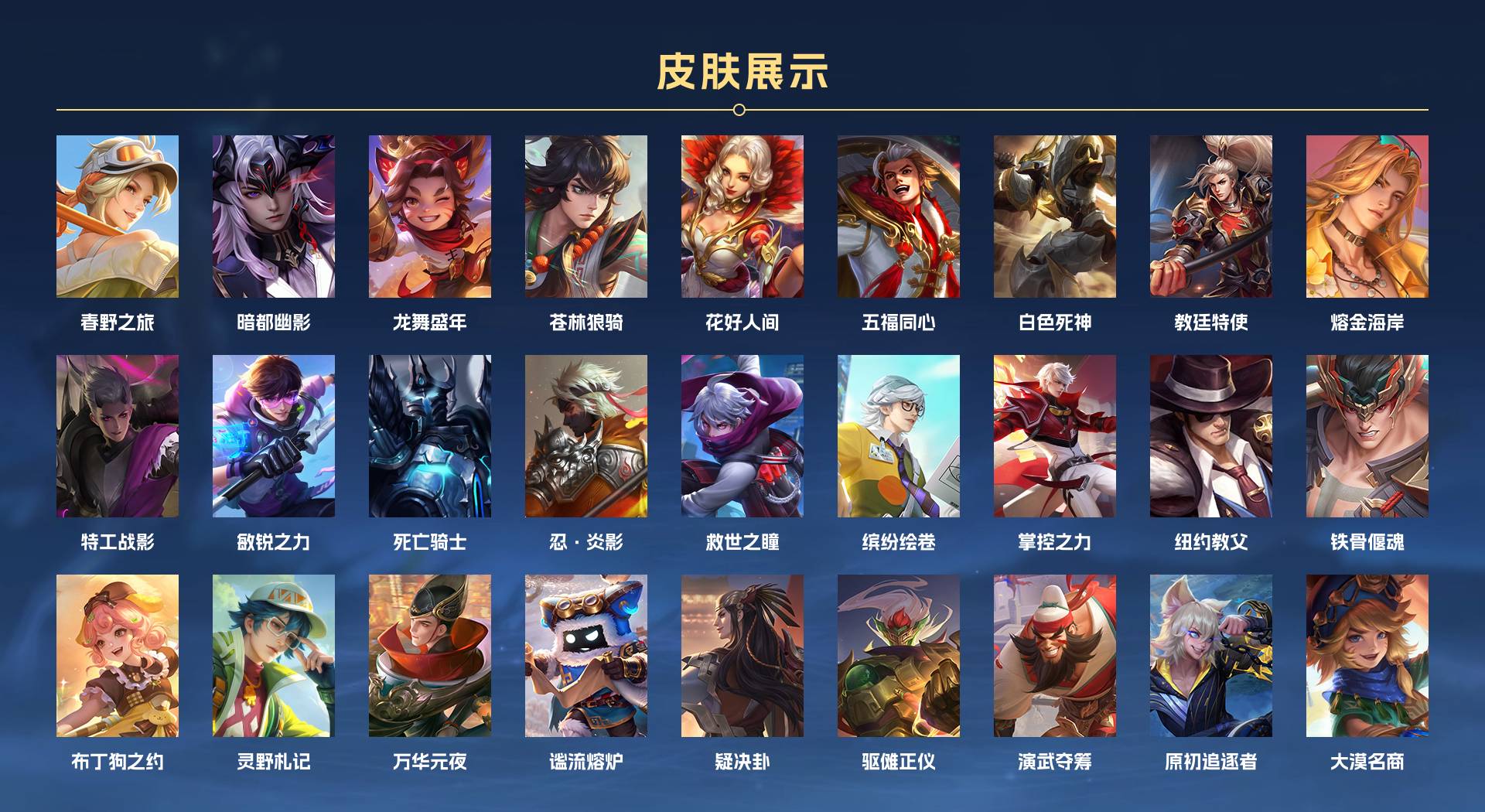 WZ3195630王者荣耀账号详情图4 WZ3195630王者荣耀账号详情图4