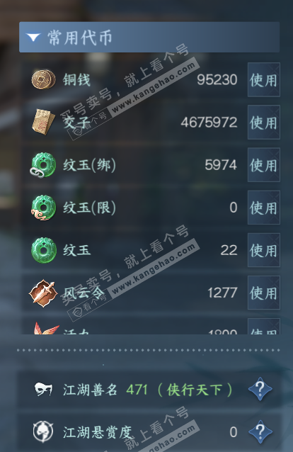 NSH317429逆水寒手游账号详情图5 NSH317429逆水寒手游账号详情图5