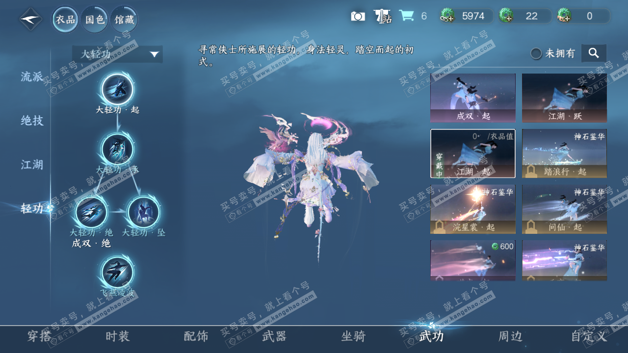 NSH317429逆水寒手游账号详情图9 NSH317429逆水寒手游账号详情图9