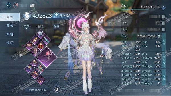 逆水寒手游账号逐中原九天揽月官服九天揽月 女素问 评分49w 累充称号把酒临风 衣品23w 国色3.5w 馆藏11w 10颗已用天赏+1转盘【副本发】白夜拂雪-紫宿宸极【转盘外观】连霏【天赏发式】惊焰-长乐-紫宸-祈明【天...
