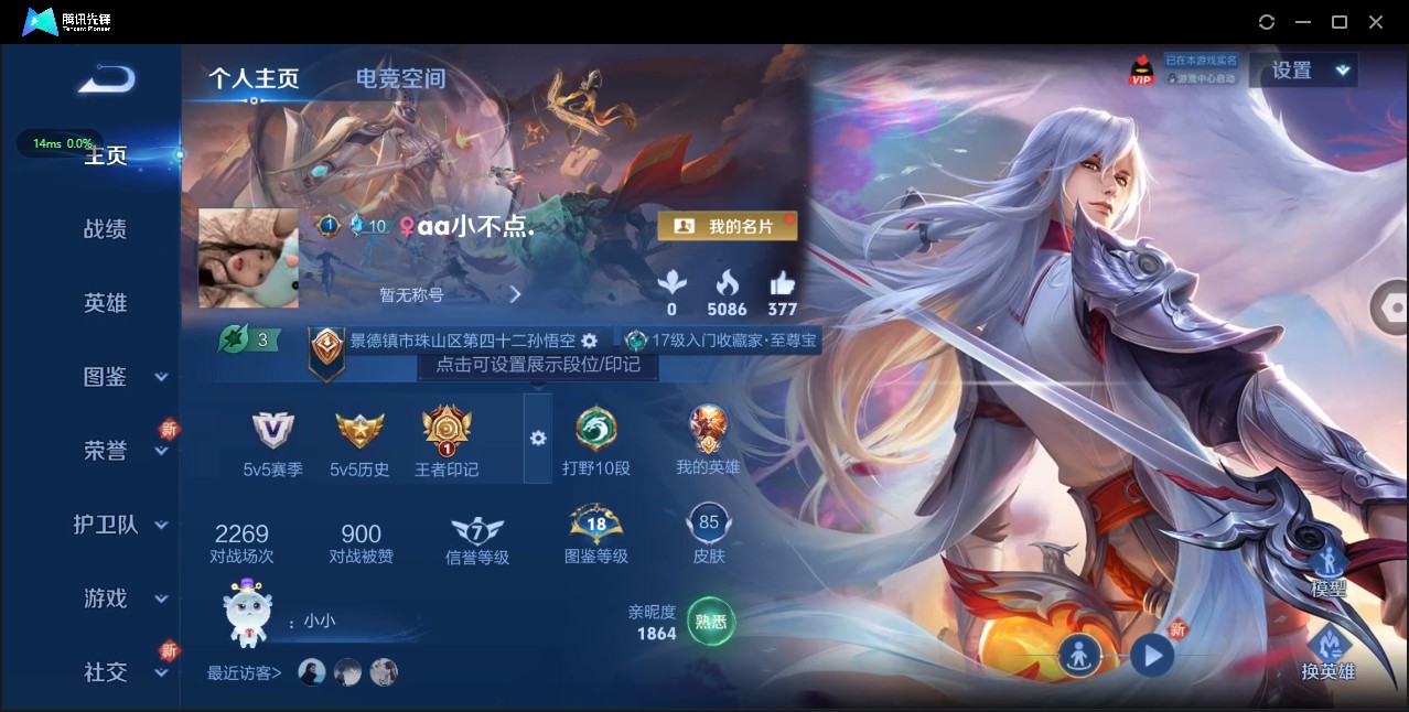 WZ3195637王者荣耀账号详情图4 WZ3195637王者荣耀账号详情图4