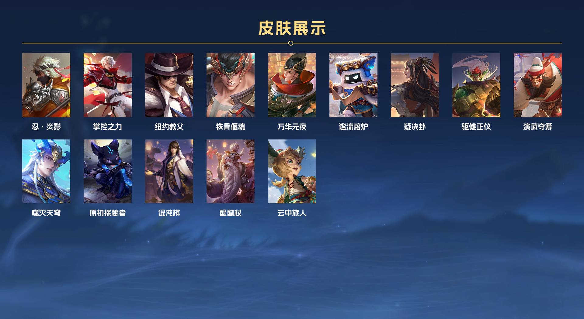 WZ3195637王者荣耀账号详情图3 WZ3195637王者荣耀账号详情图3
