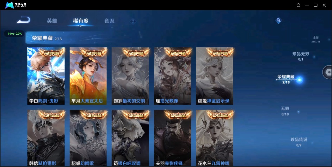 WZ3195654王者荣耀账号详情图10 WZ3195654王者荣耀账号详情图10