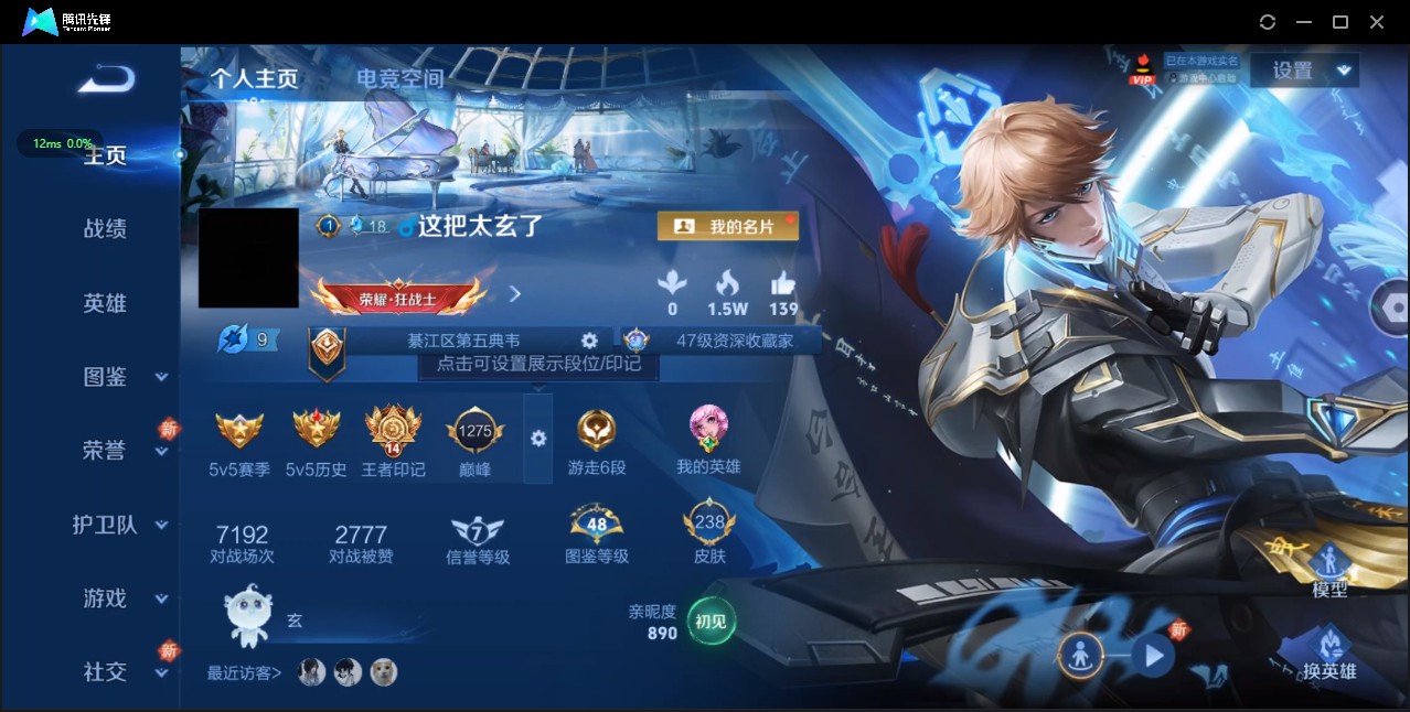 WZ3195654王者荣耀账号详情图8 WZ3195654王者荣耀账号详情图8