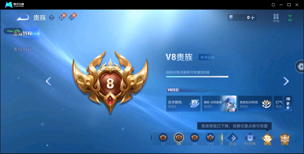 WZ3195654王者荣耀账号详情图12 WZ3195654王者荣耀账号详情图12