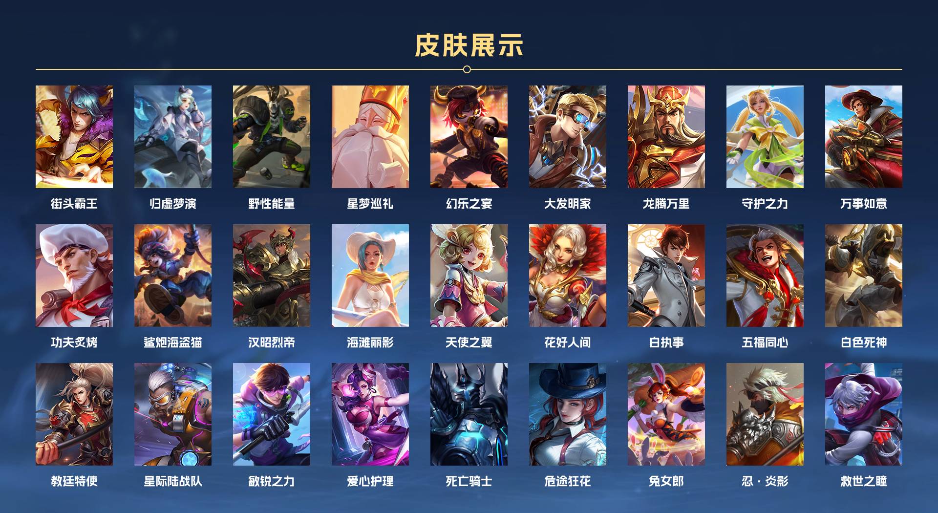 WZ3195654王者荣耀账号详情图5 WZ3195654王者荣耀账号详情图5