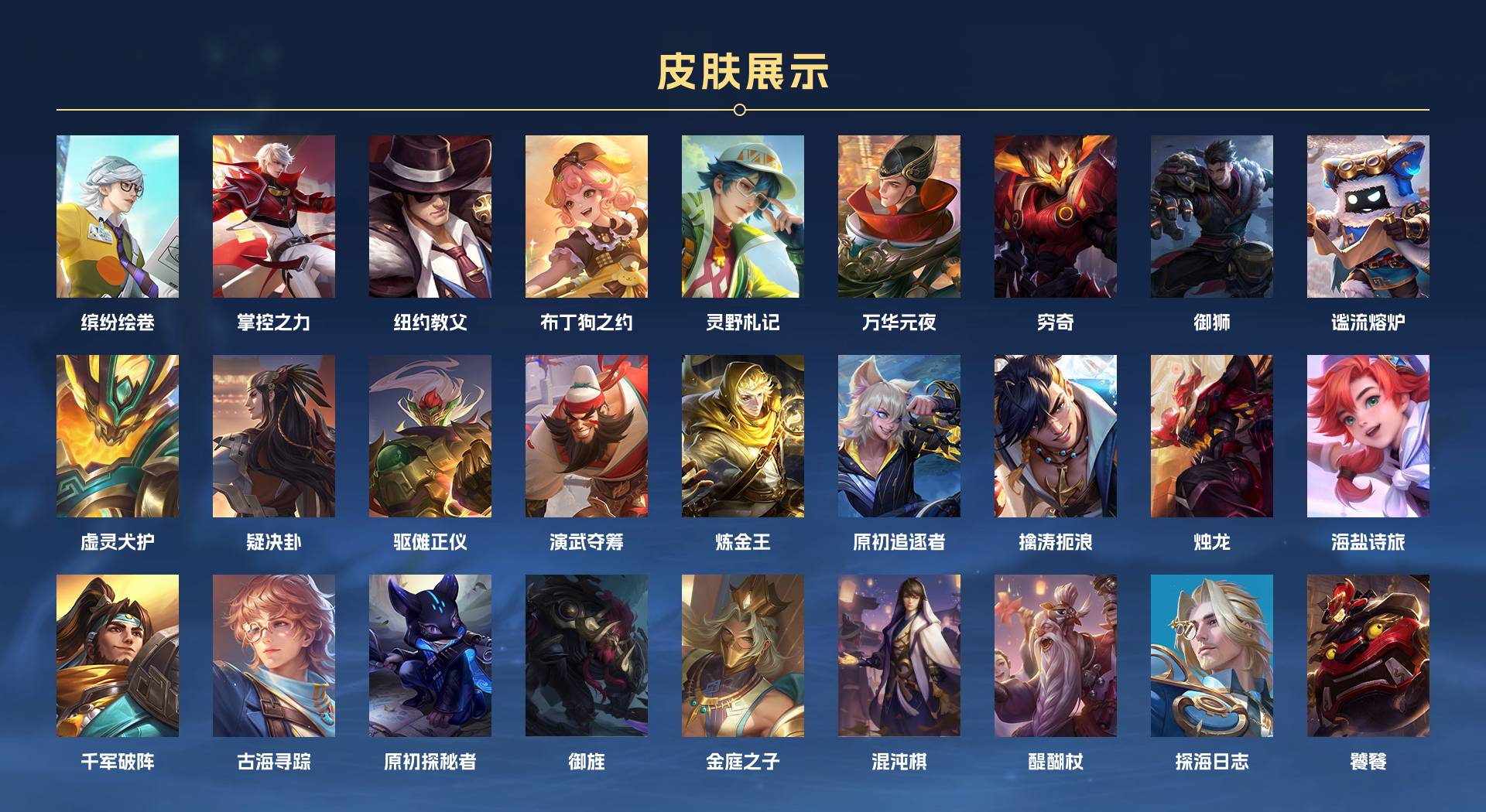 WZ3195654王者荣耀账号详情图6 WZ3195654王者荣耀账号详情图6
