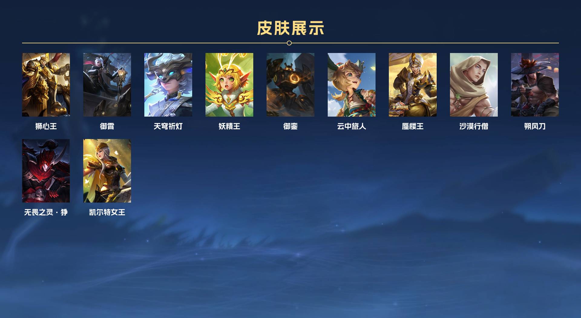 WZ3195654王者荣耀账号详情图7 WZ3195654王者荣耀账号详情图7