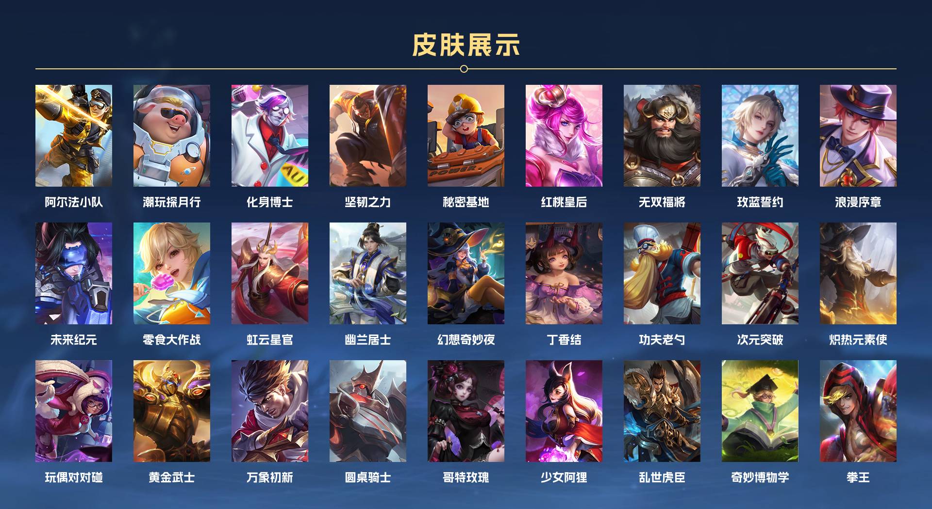 WZ3195654王者荣耀账号详情图4 WZ3195654王者荣耀账号详情图4