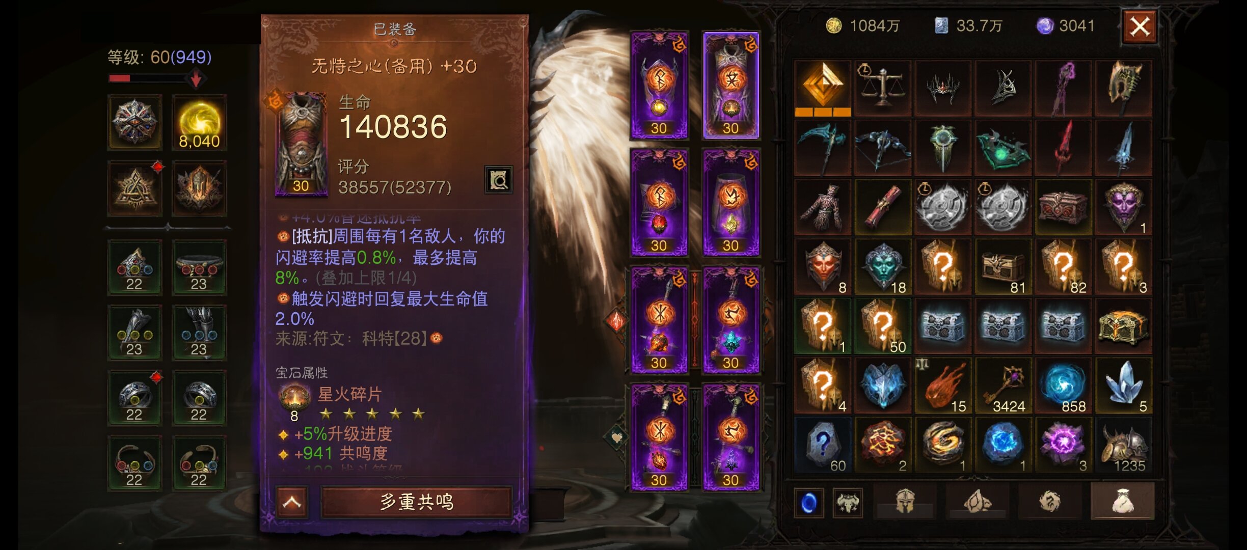 AH22761暗黑不朽账号详情图6 AH22761暗黑不朽账号详情图6