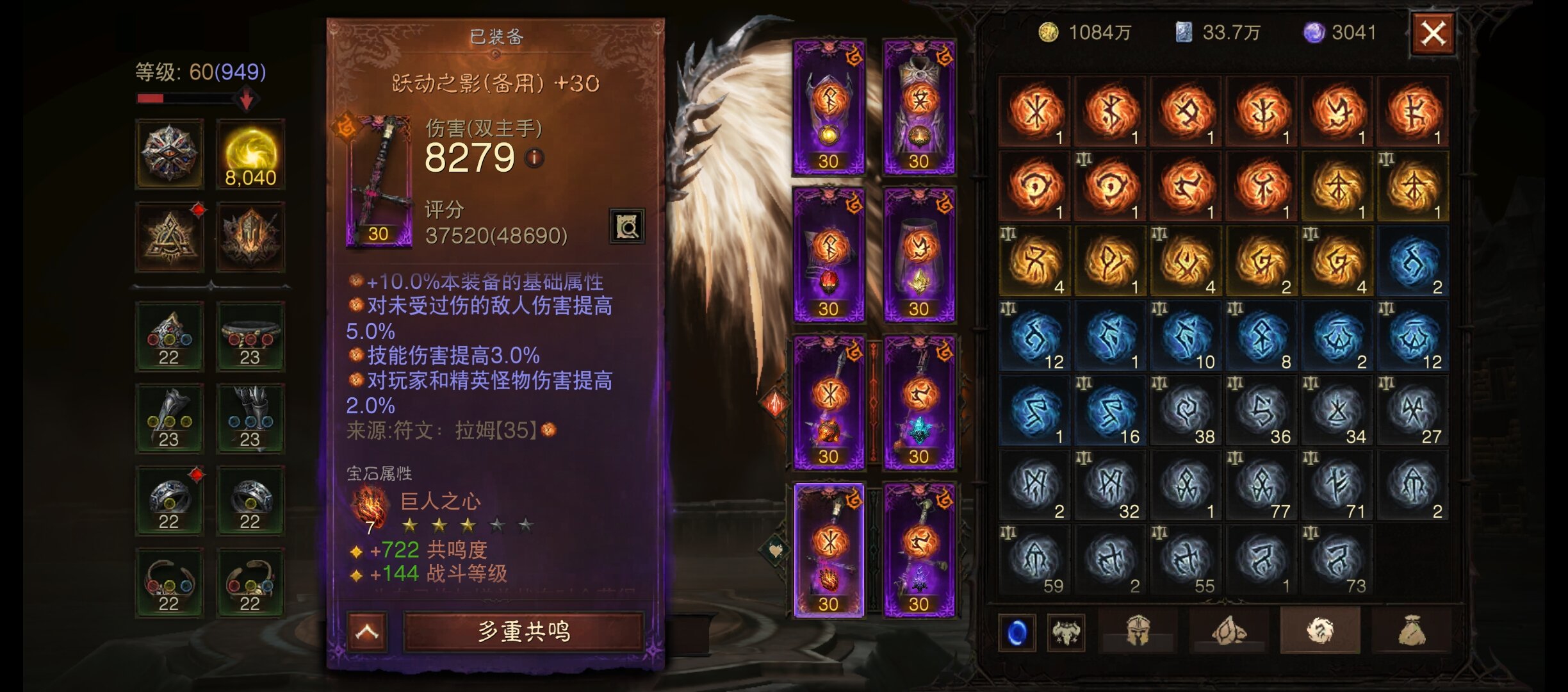 AH22761暗黑不朽账号详情图5 AH22761暗黑不朽账号详情图5