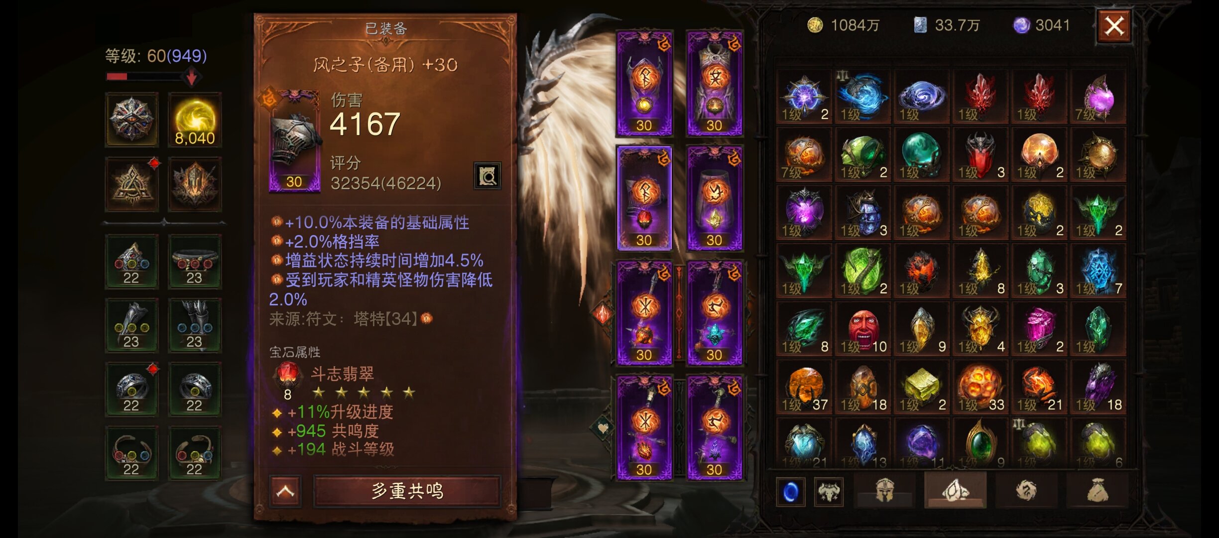 AH22761暗黑不朽账号详情图3 AH22761暗黑不朽账号详情图3