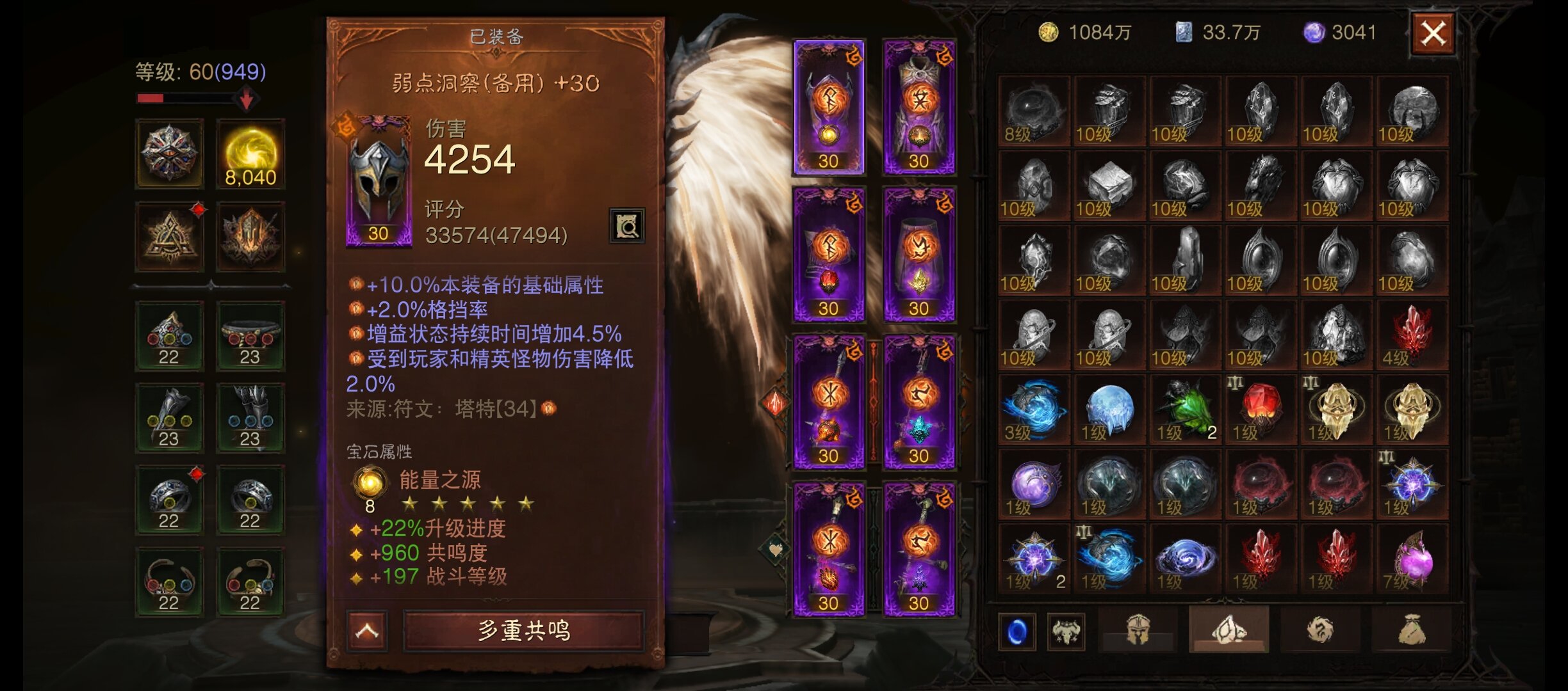 AH22761暗黑不朽账号详情图2 AH22761暗黑不朽账号详情图2