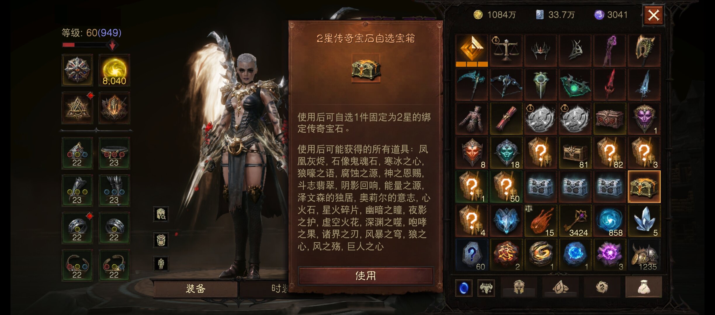 AH22761暗黑不朽账号详情图11 AH22761暗黑不朽账号详情图11