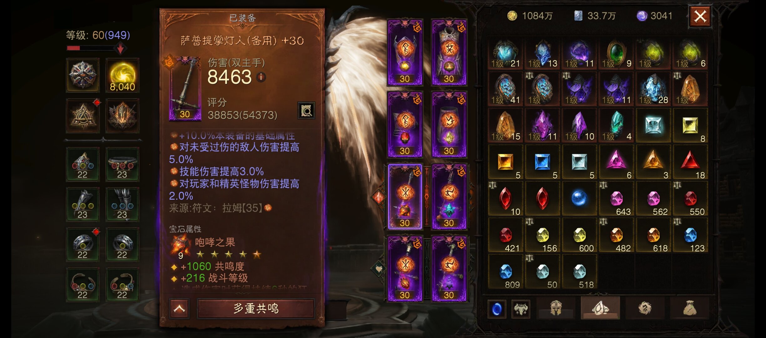 AH22761暗黑不朽账号详情图4 AH22761暗黑不朽账号详情图4