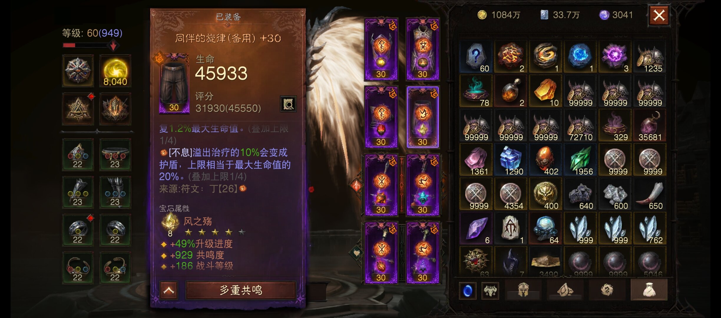 AH22761暗黑不朽账号详情图7 AH22761暗黑不朽账号详情图7