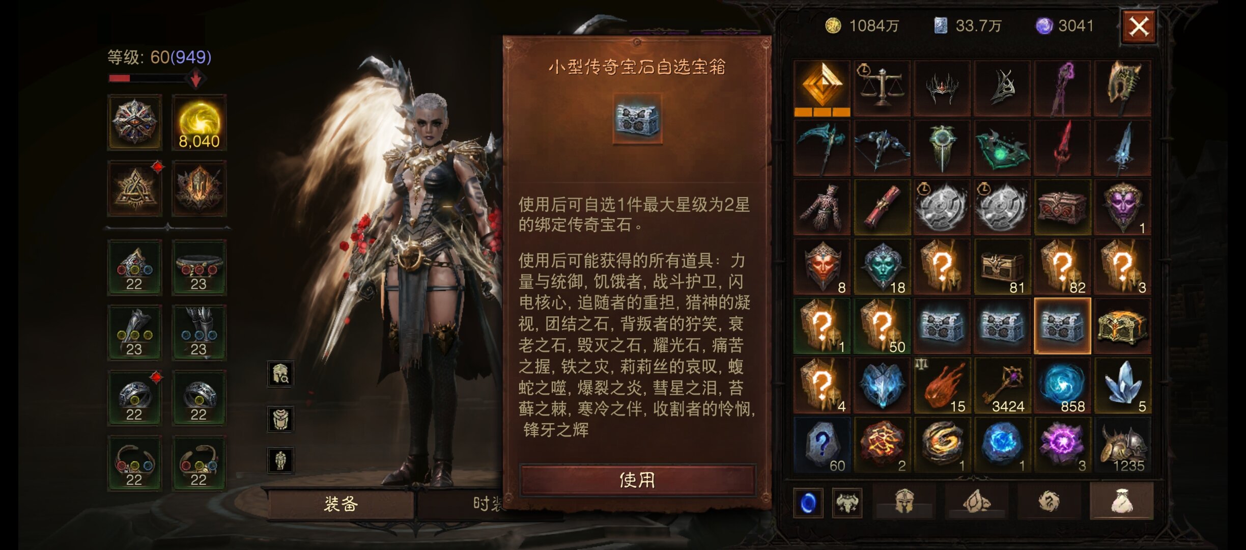 AH22761暗黑不朽账号详情图12 AH22761暗黑不朽账号详情图12