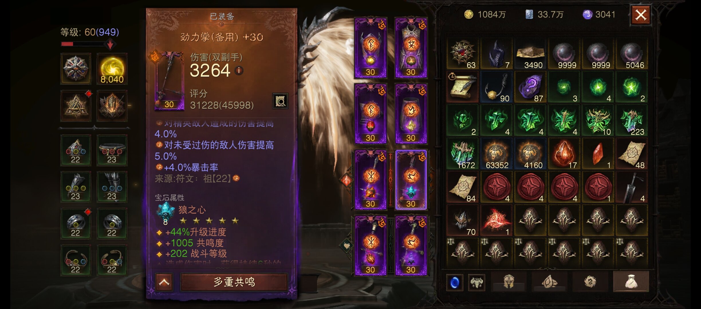 AH22761暗黑不朽账号详情图8 AH22761暗黑不朽账号详情图8