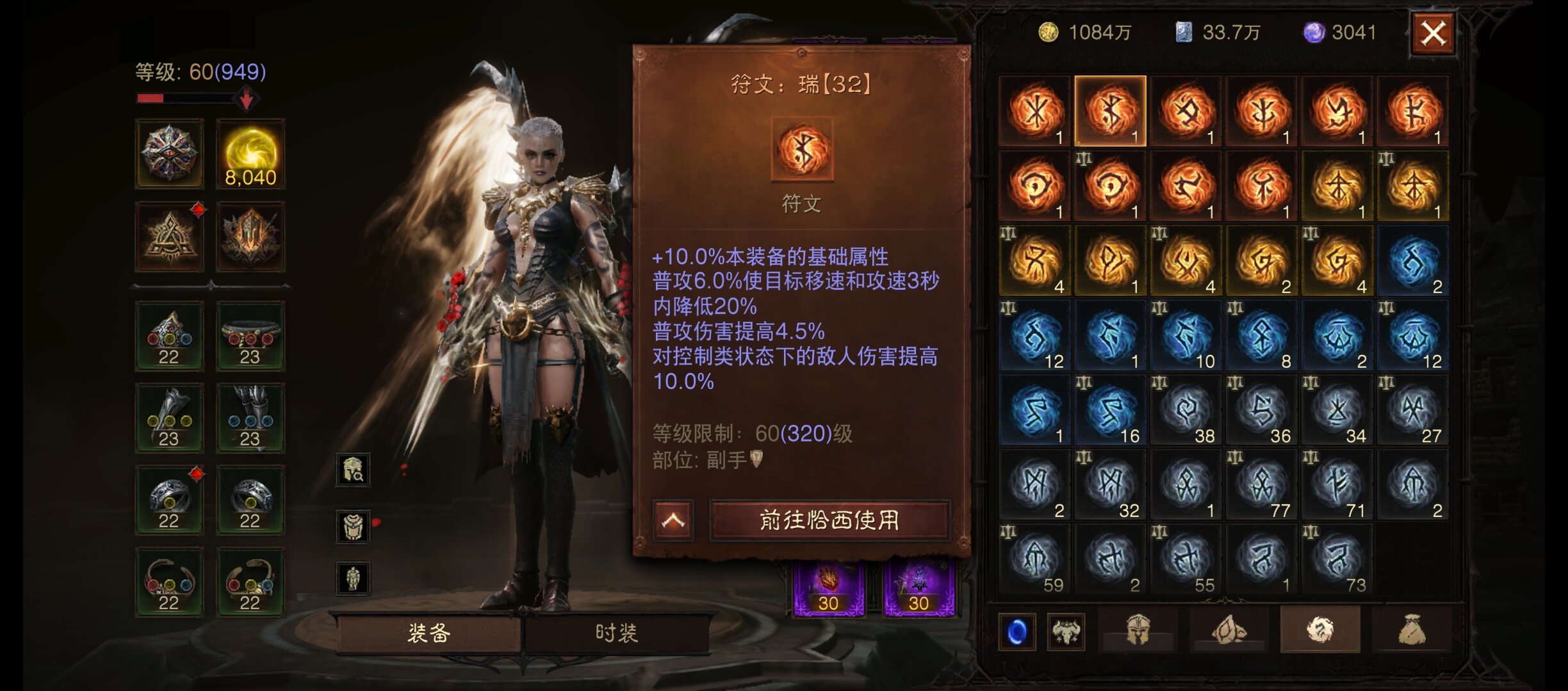 AH22761暗黑不朽账号详情图10 AH22761暗黑不朽账号详情图10