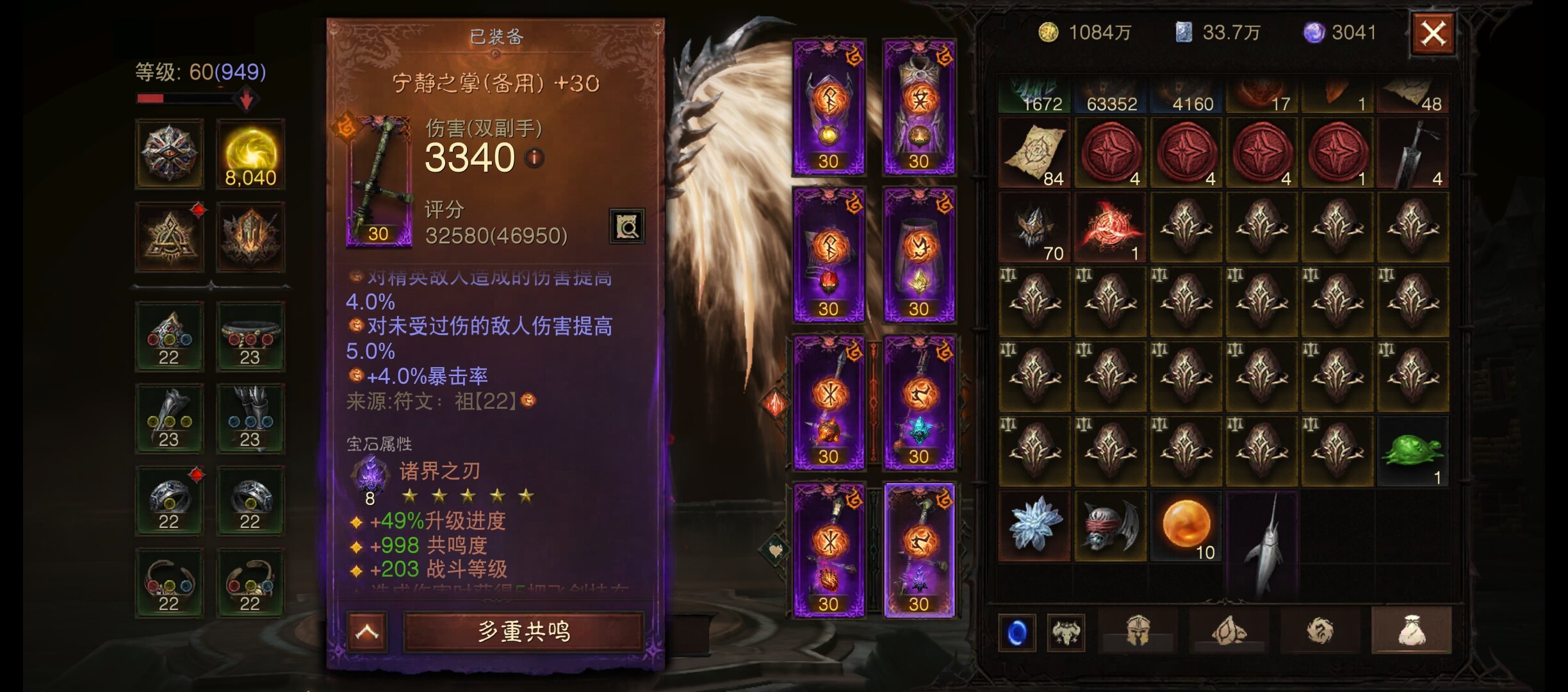 AH22761暗黑不朽账号详情图9 AH22761暗黑不朽账号详情图9
