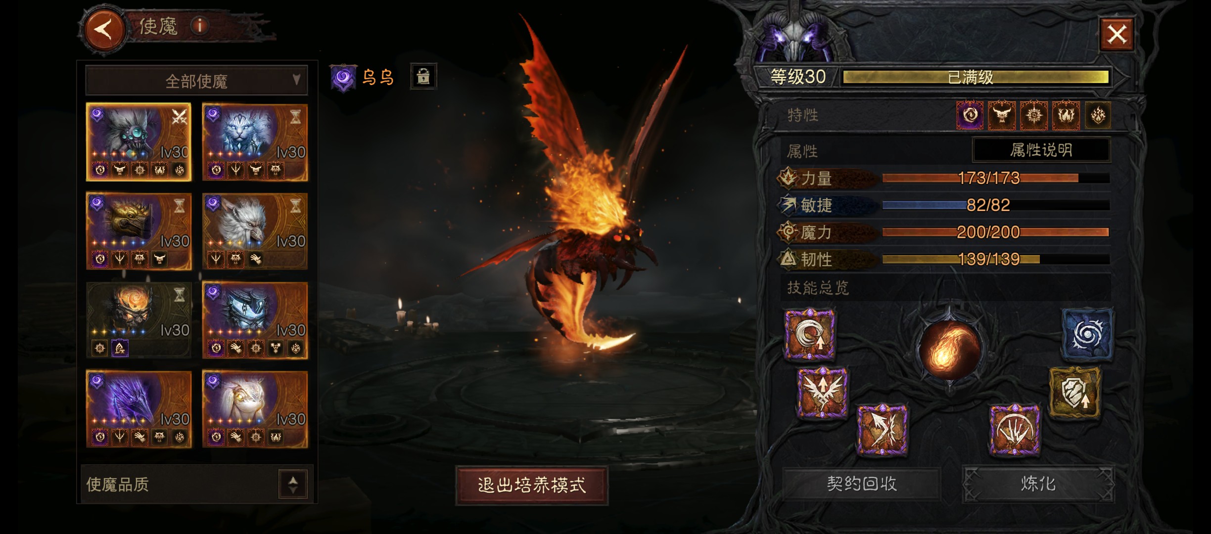 AH22761暗黑不朽账号详情图15 AH22761暗黑不朽账号详情图15