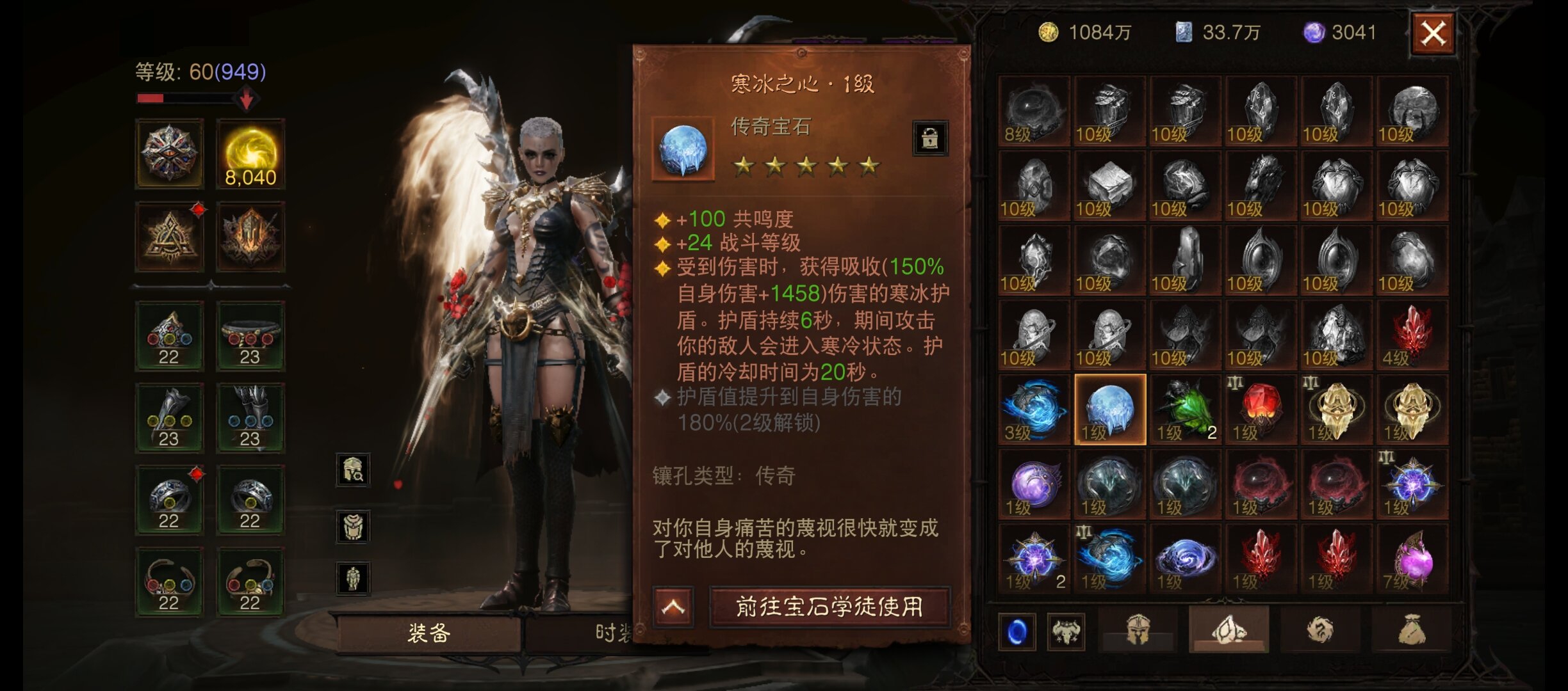 AH22761暗黑不朽账号详情图24 AH22761暗黑不朽账号详情图24