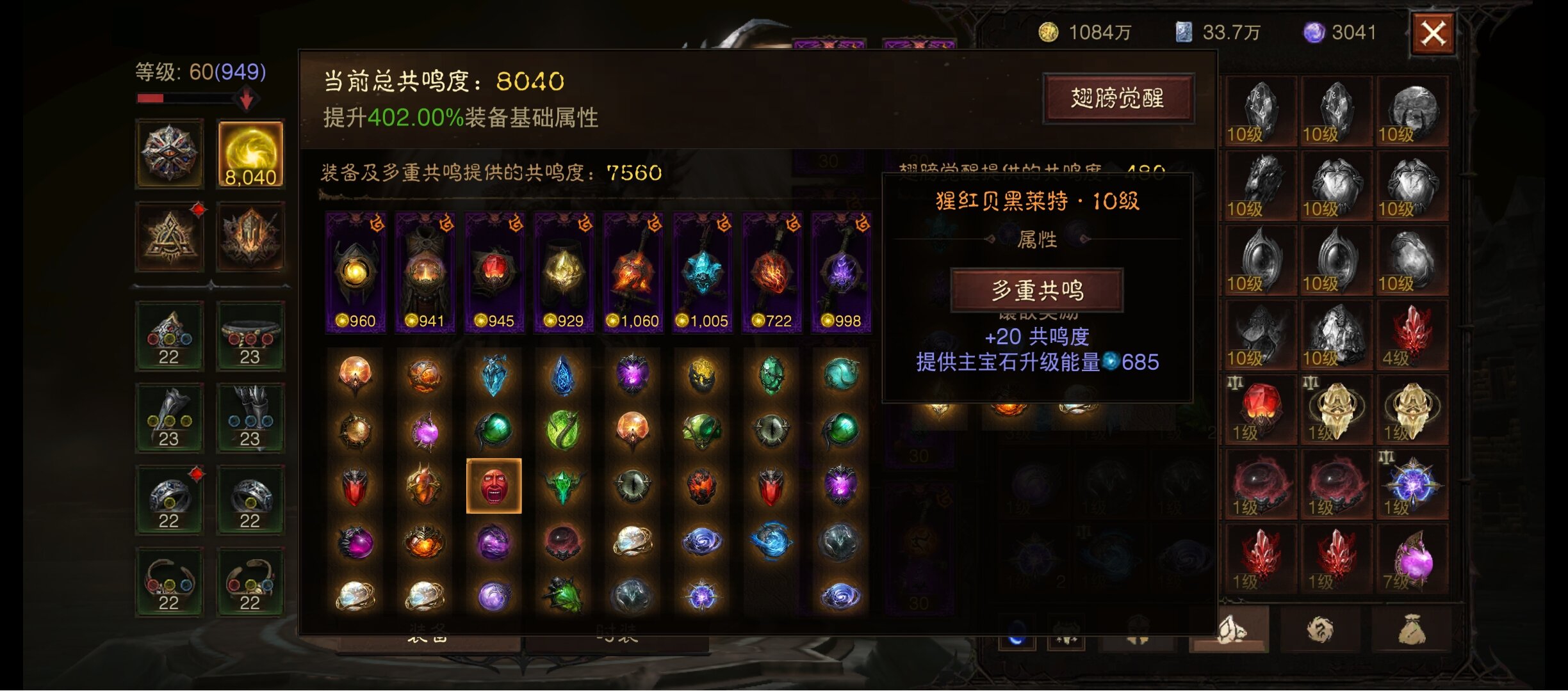 AH22761暗黑不朽账号详情图25 AH22761暗黑不朽账号详情图25